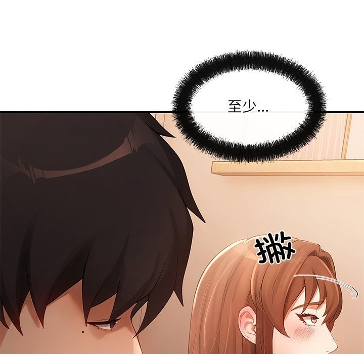 《居委会的秘密》漫画 第21話