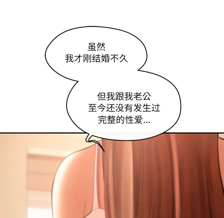 《居委会的秘密》漫画 第21話
