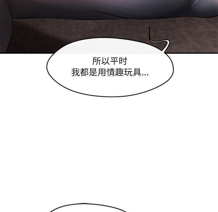 《居委会的秘密》漫画 第21話