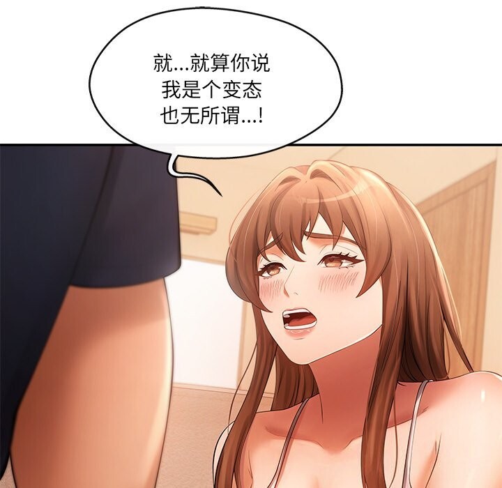《居委会的秘密》漫画 第21話