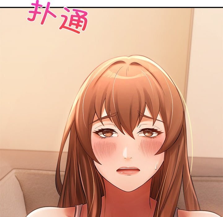 《居委会的秘密》漫画 第21話