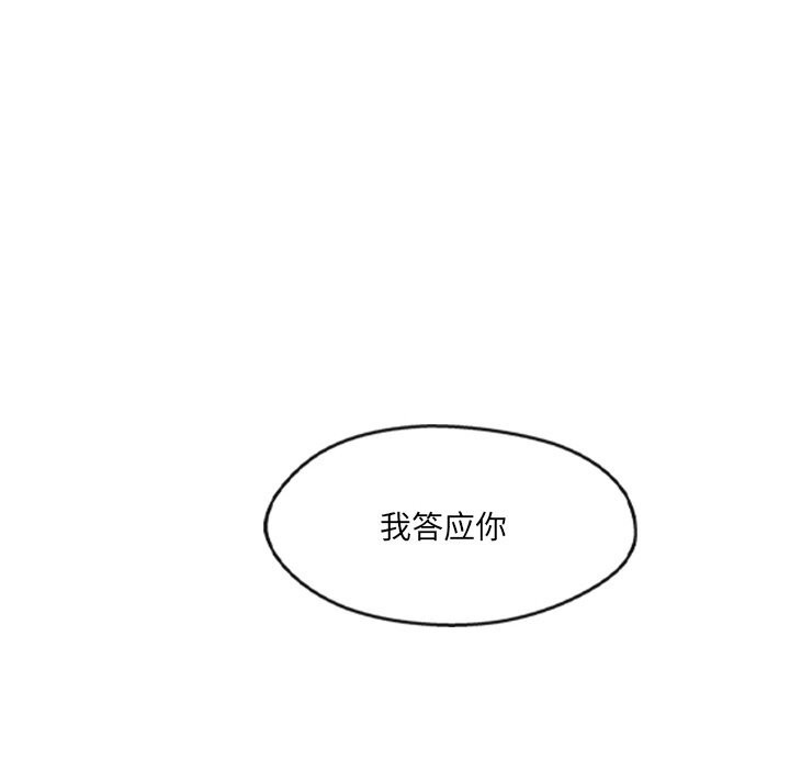 《居委会的秘密》漫画 第21話