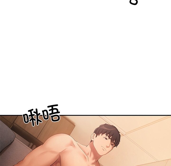 《居委会的秘密》漫画 第21話