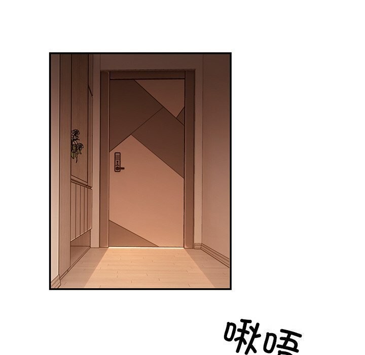 《居委会的秘密》漫画 第21話