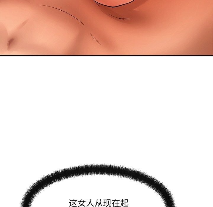 《居委会的秘密》漫画 第21話