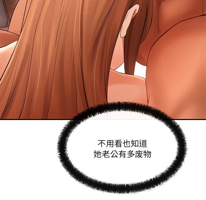 《居委会的秘密》漫画 第21話
