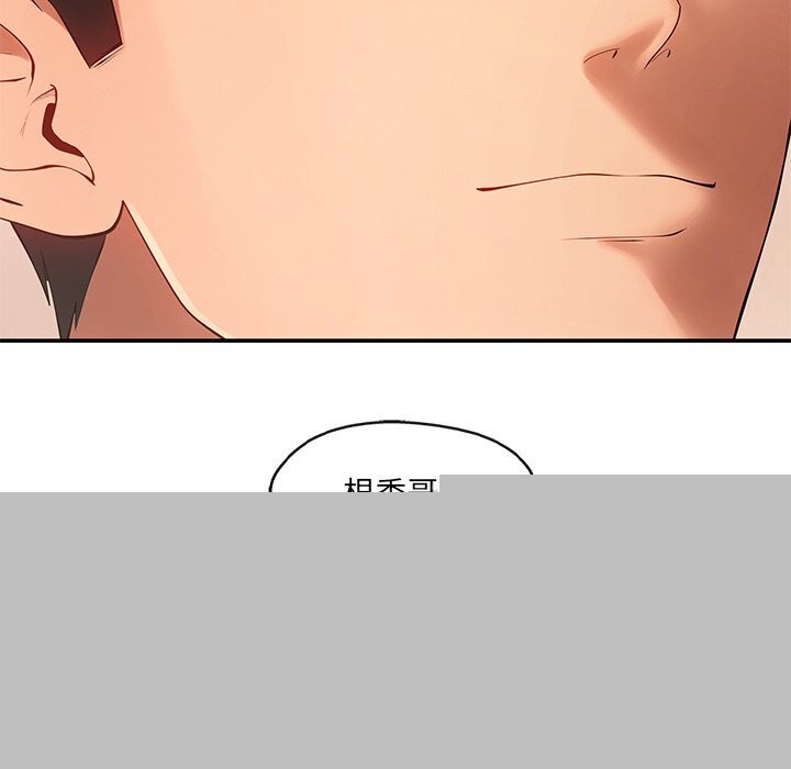 《居委会的秘密》漫画 第21話