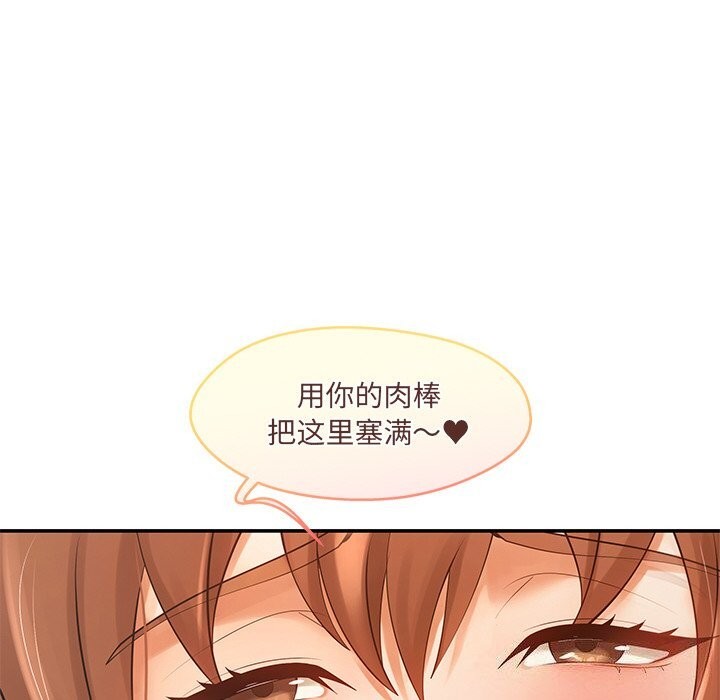 《居委会的秘密》漫画 第21話