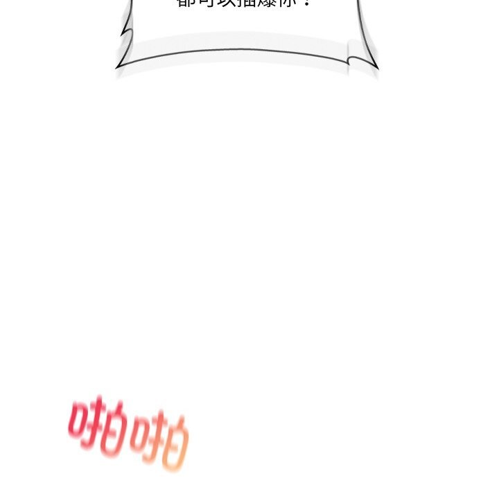 《居委会的秘密》漫画 第21話