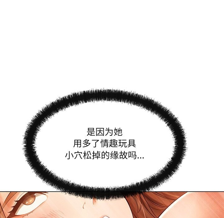 《居委会的秘密》漫画 第21話