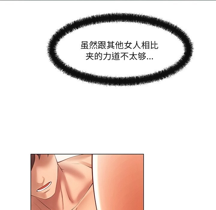 《居委会的秘密》漫画 第21話