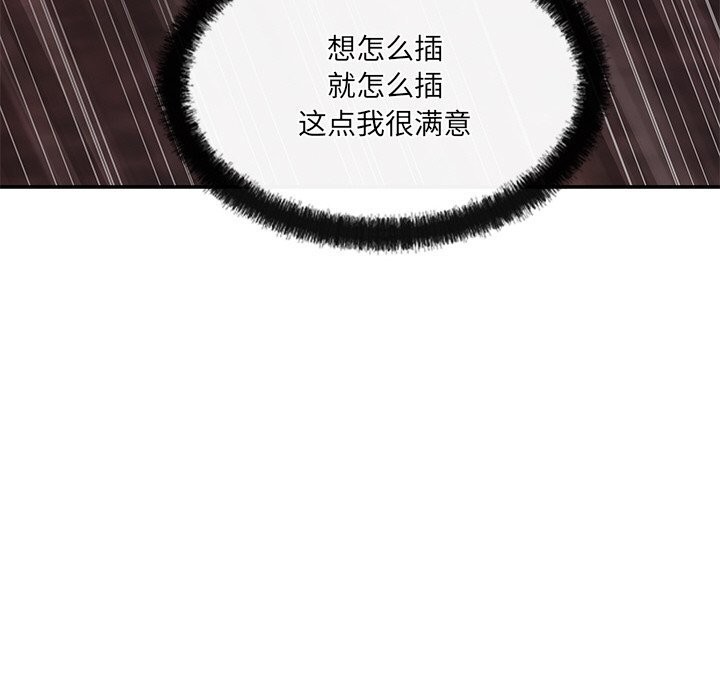 《居委会的秘密》漫画 第21話