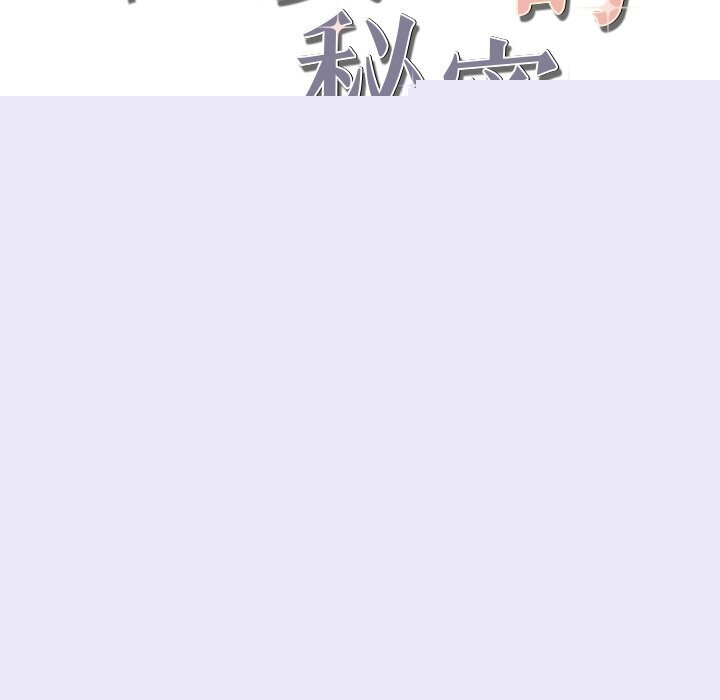 《居委会的秘密》漫画 第21話