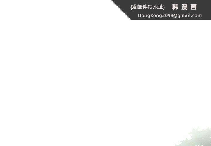 《居委会的秘密》漫画 第3話