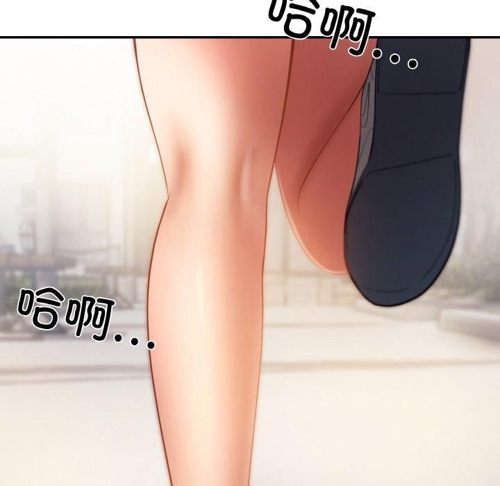 《居委会的秘密》漫画 第3話