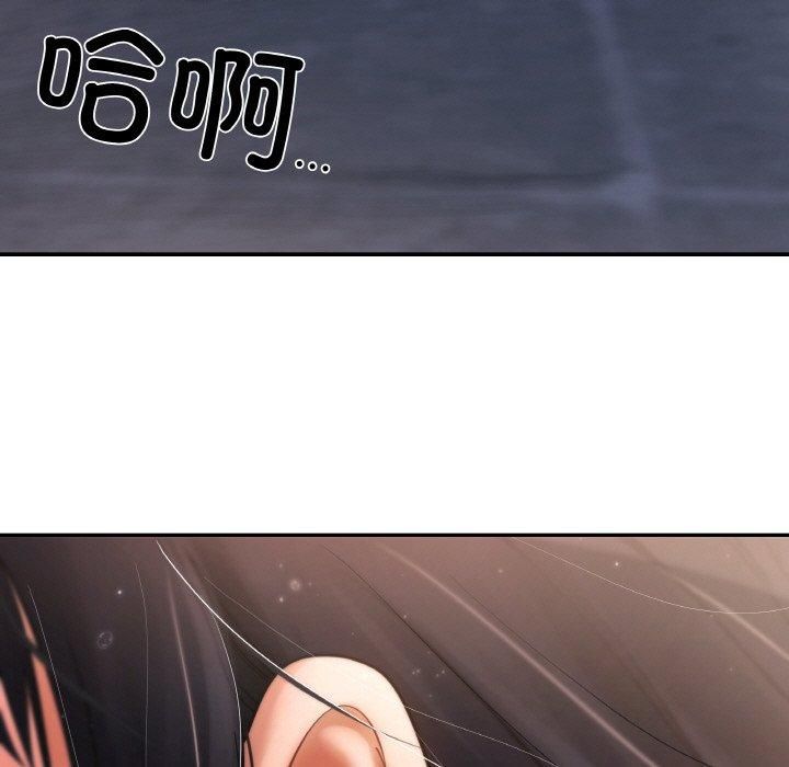 《居委会的秘密》漫画 第3話