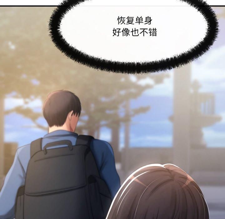 《居委会的秘密》漫画 第3話