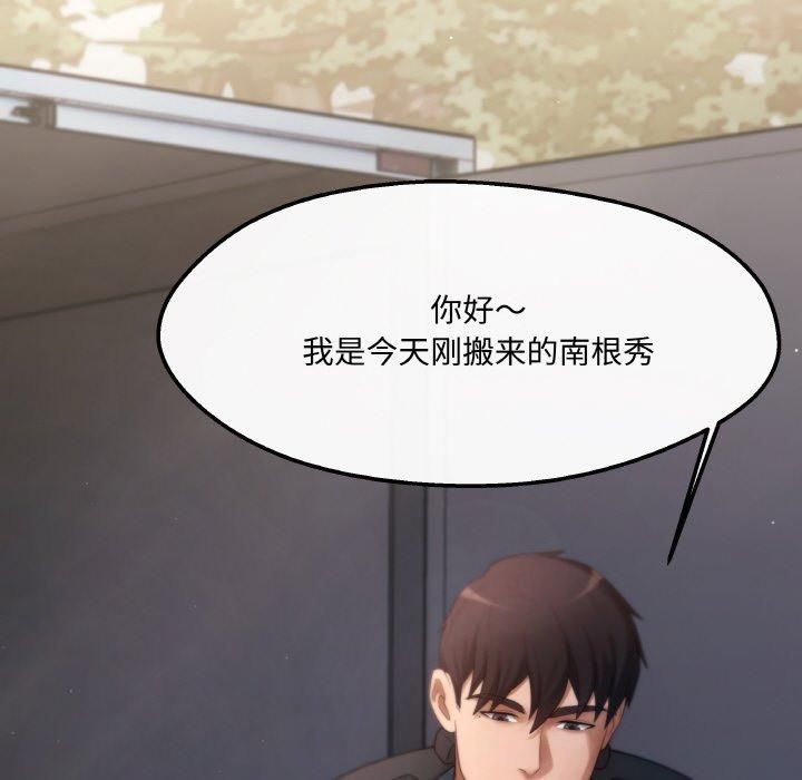 《居委会的秘密》漫画 第3話