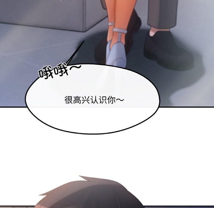 《居委会的秘密》漫画 第3話