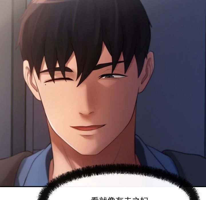 《居委会的秘密》漫画 第3話