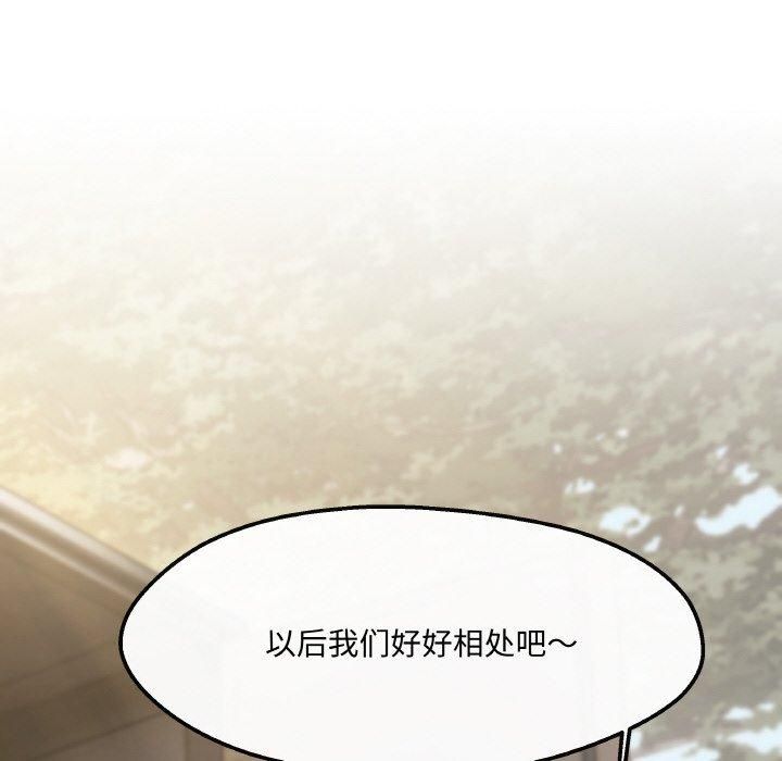 《居委会的秘密》漫画 第3話