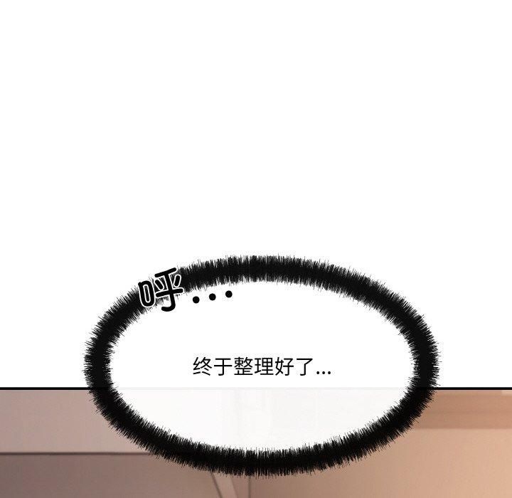 《居委会的秘密》漫画 第3話