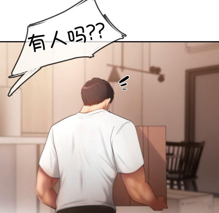《居委会的秘密》漫画 第3話
