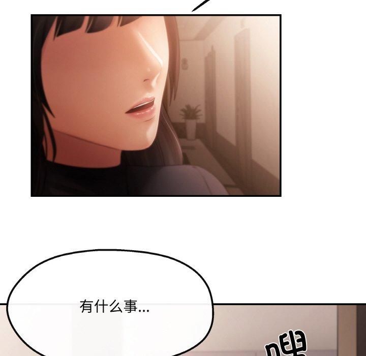 《居委会的秘密》漫画 第3話