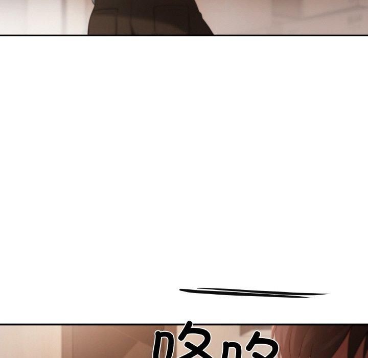 《居委会的秘密》漫画 第3話