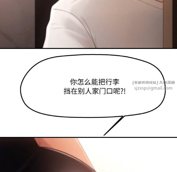 《居委会的秘密》漫画 第3話