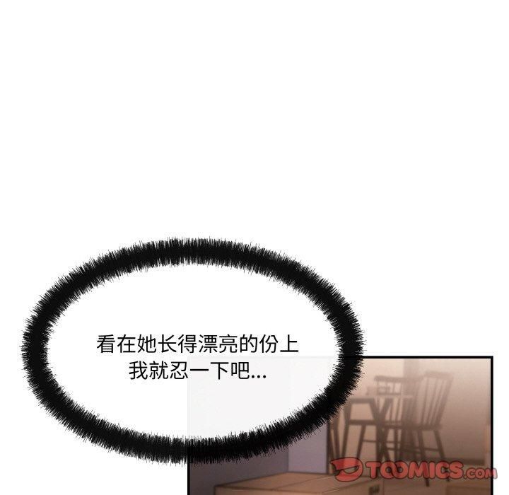 《居委会的秘密》漫画 第3話