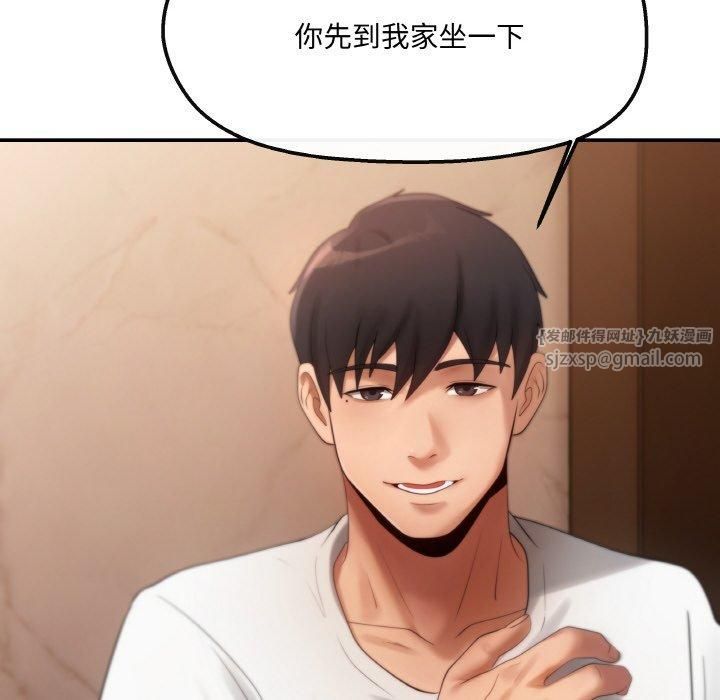 《居委会的秘密》漫画 第3話