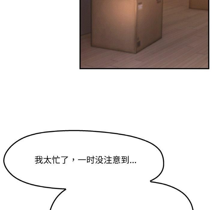 《居委会的秘密》漫画 第3話