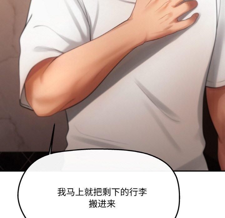 《居委会的秘密》漫画 第3話