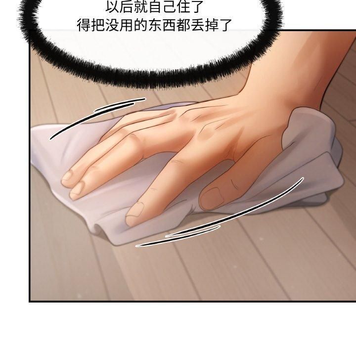 《居委会的秘密》漫画 第3話
