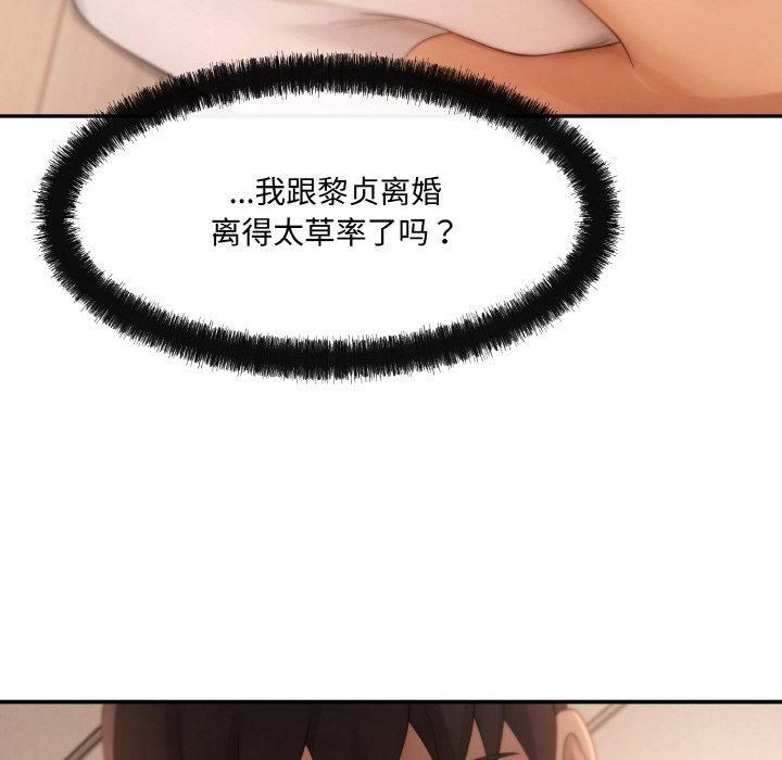 《居委会的秘密》漫画 第3話