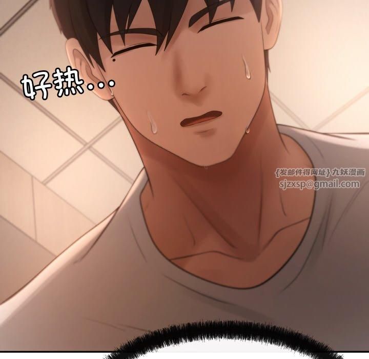 《居委会的秘密》漫画 第3話