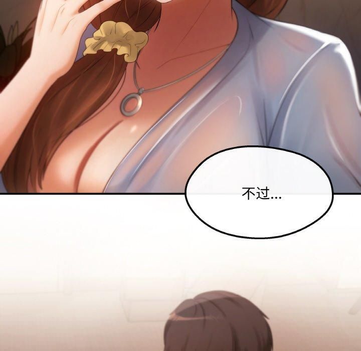 《居委会的秘密》漫画 第3話