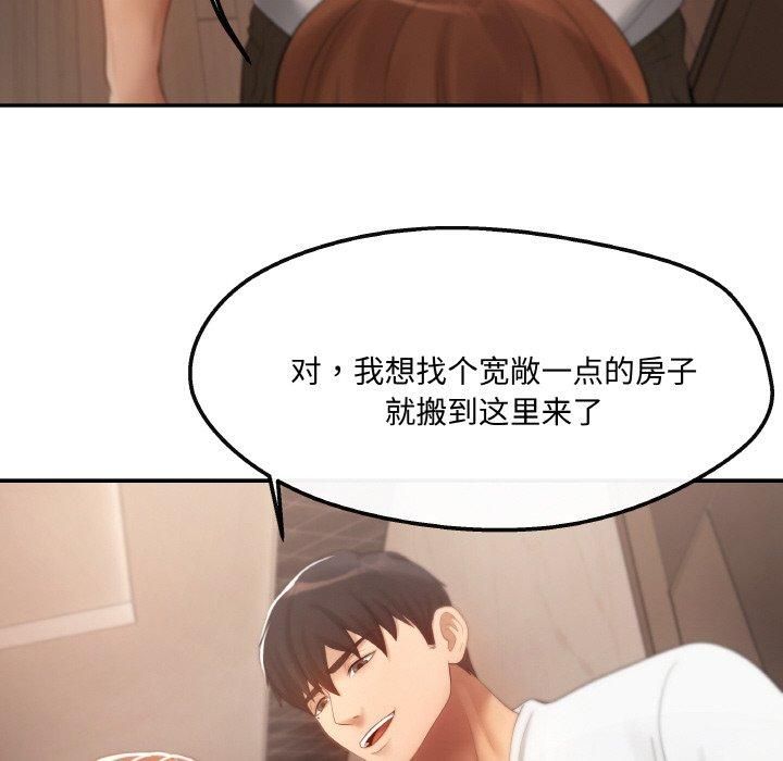 《居委会的秘密》漫画 第3話