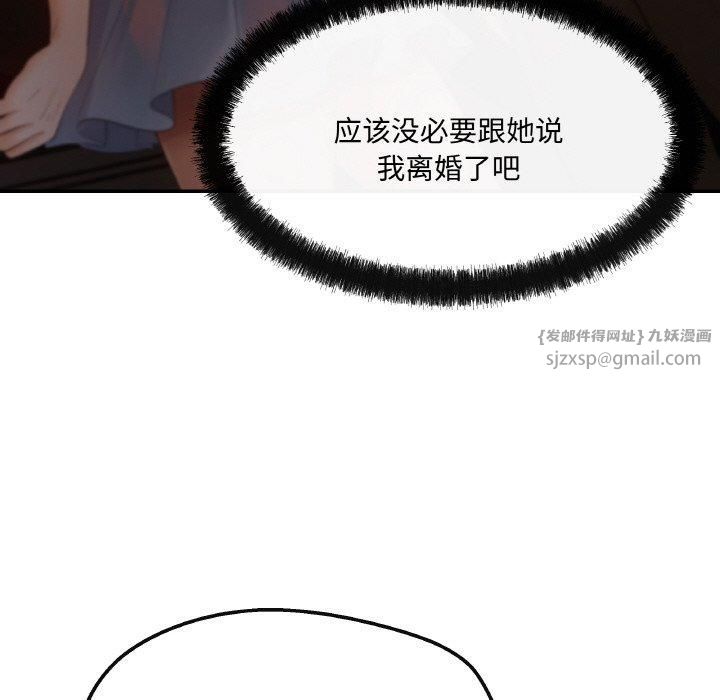 《居委会的秘密》漫画 第3話