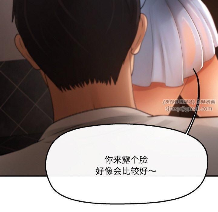 《居委会的秘密》漫画 第3話