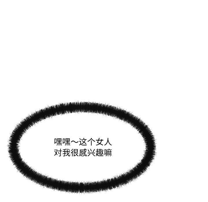 《居委会的秘密》漫画 第3話