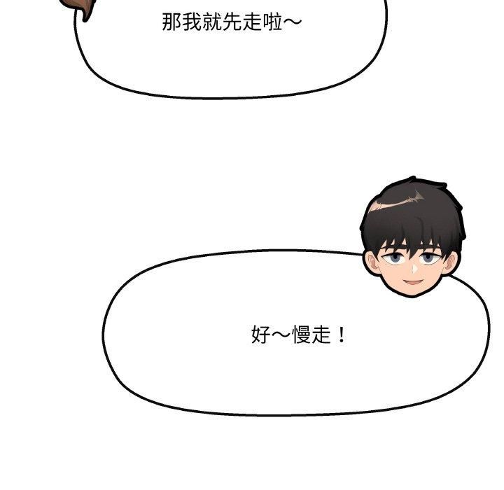 《居委会的秘密》漫画 第3話