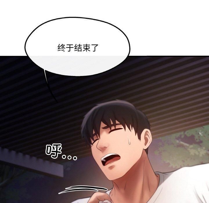 《居委会的秘密》漫画 第3話