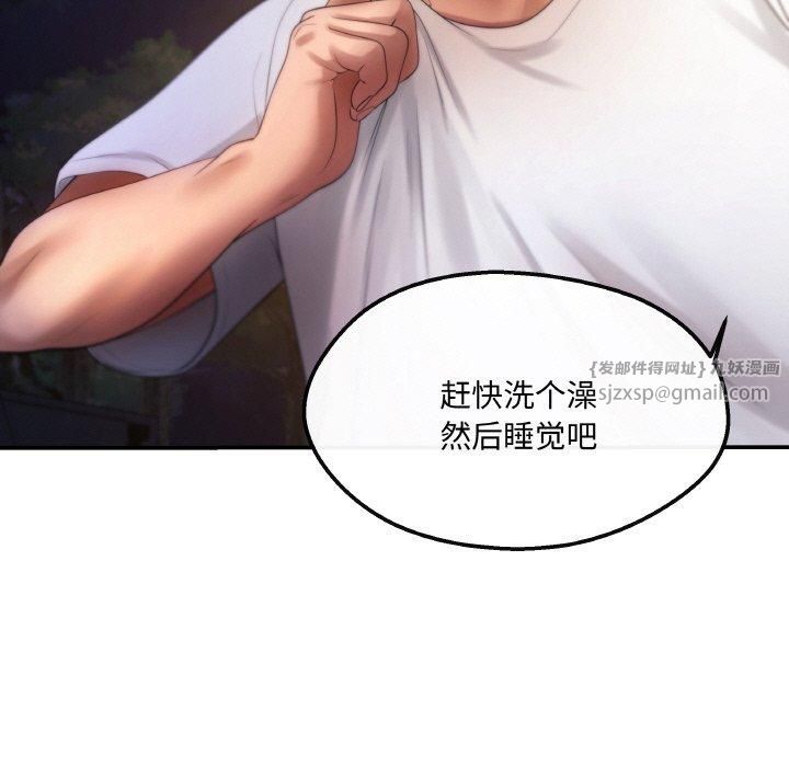 《居委会的秘密》漫画 第3話