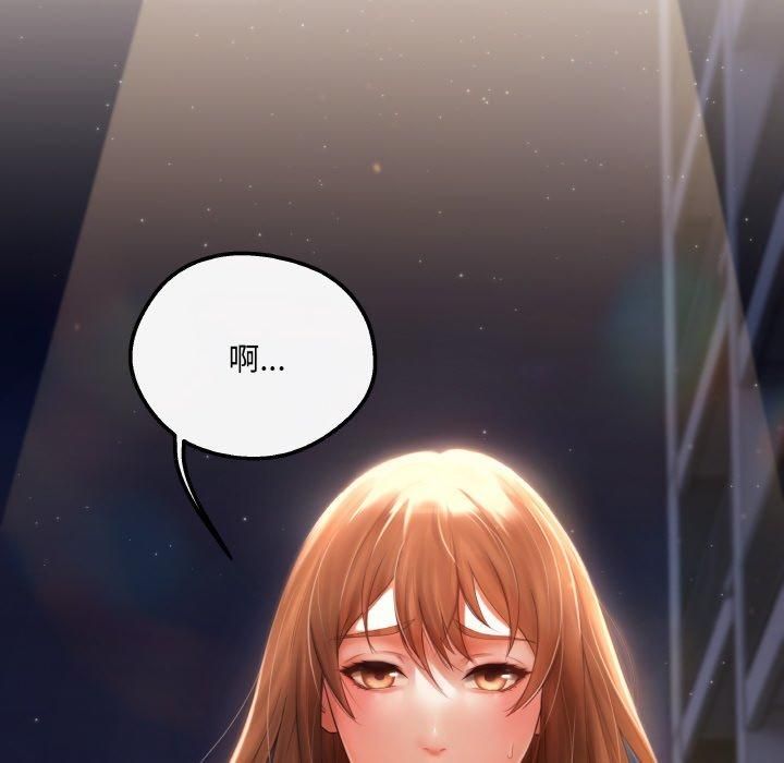 《居委会的秘密》漫画 第3話