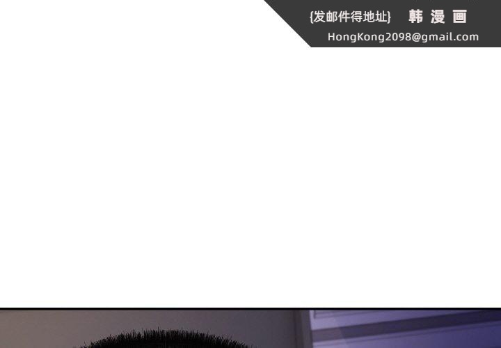 《居委会的秘密》漫画 第4話