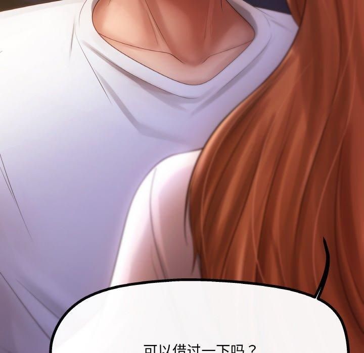 《居委会的秘密》漫画 第4話
