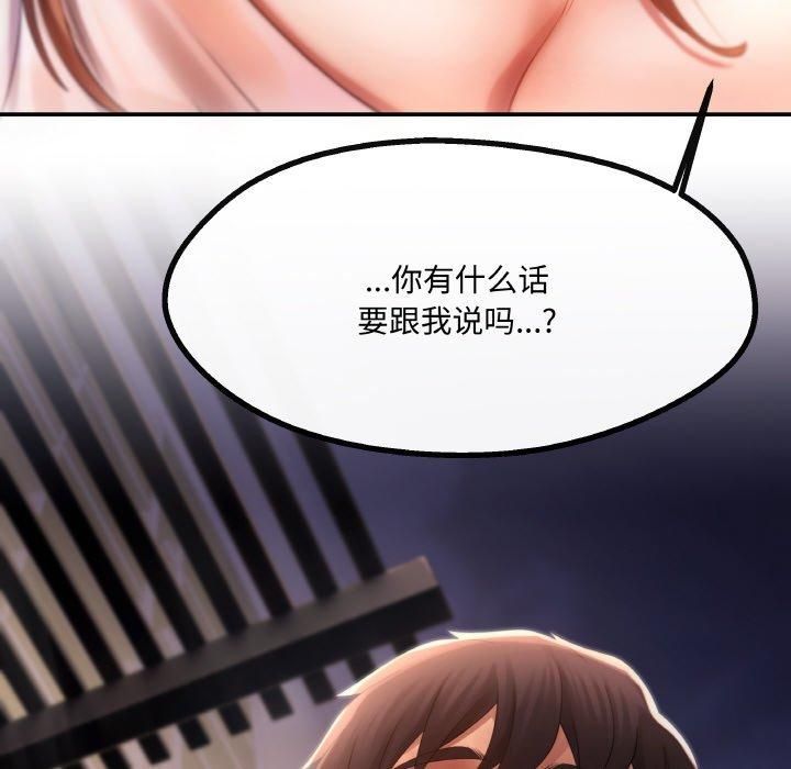 《居委会的秘密》漫画 第4話