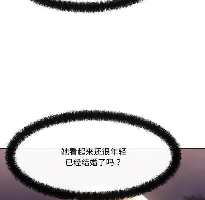 《居委会的秘密》漫画 第4話